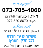 צור קשר