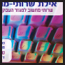 מגנטים