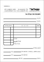 חשבונית מס\קבלה דוגמא