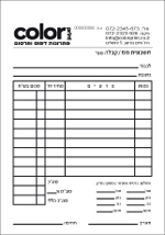 חשבונית מס\קבלה דוגמא